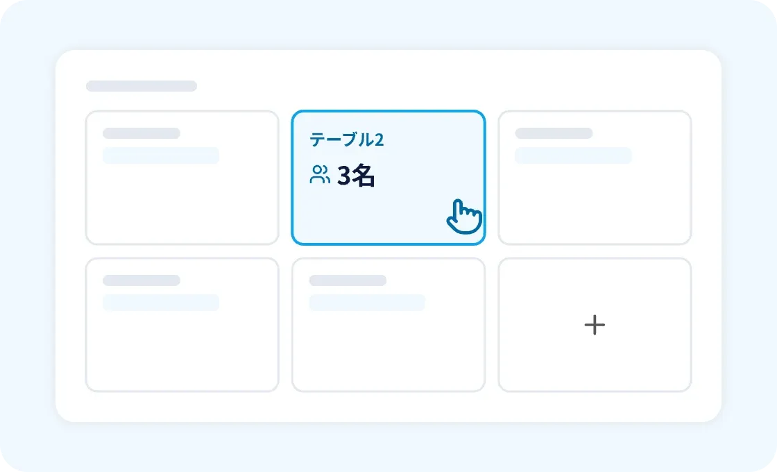 席をタップして、お客さまを登録